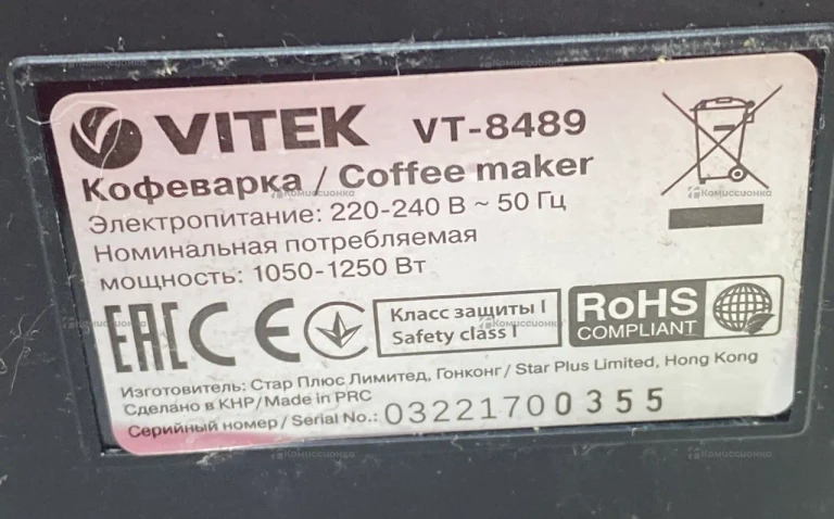 Кофеварка Vitek VT-8489
