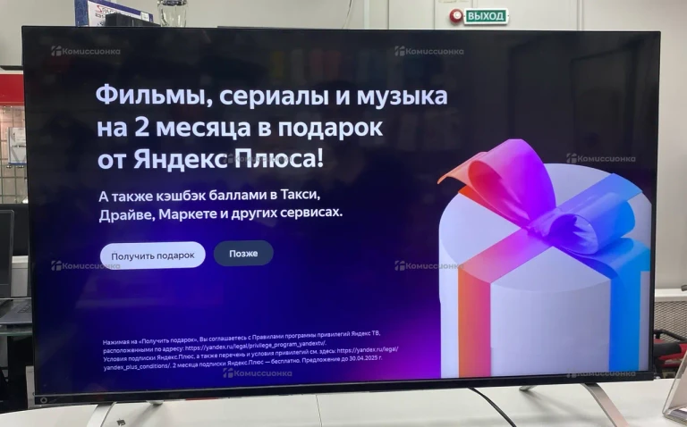 Телевизор Яндекс.