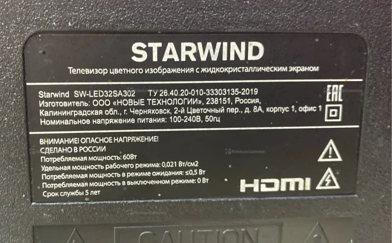 Телевизор Starwind LED32SA302