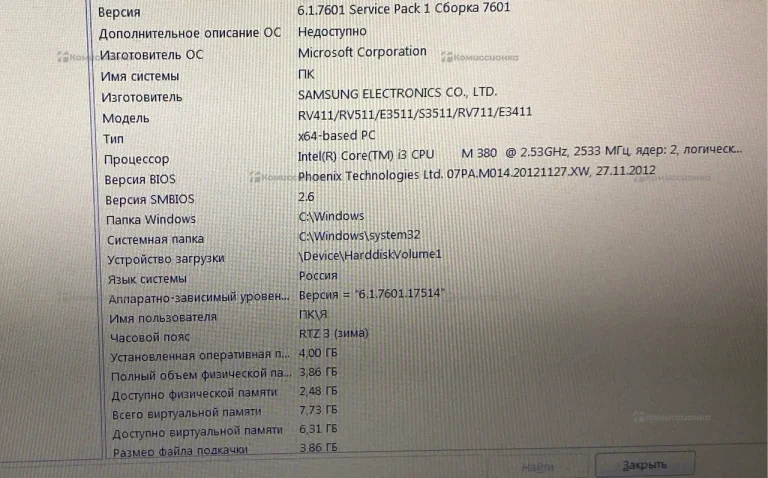 Ноутбук  Samsung RV511