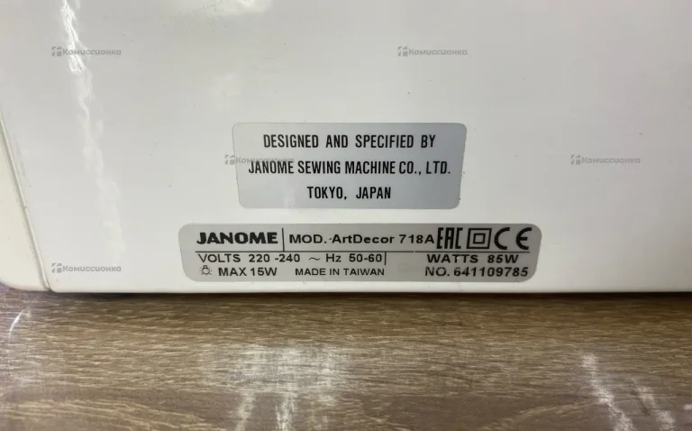 Швейная машина JANOME ArtDecor 718A
