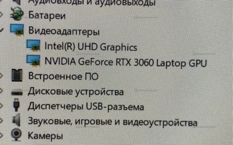 Ноутбук