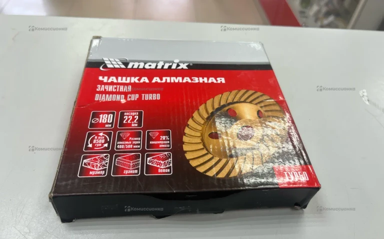 Зачистная алмазная чашка Matrix «ТУРБО»180mm
