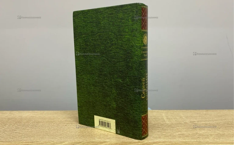Книга Сергей Есенин