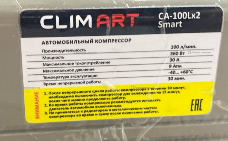 Автомобильный компрессор click art ca-100lx2