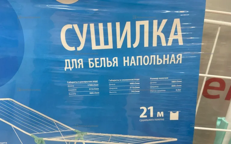 Сушилка для белья Nika 21M