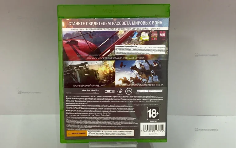 Xbox Диск BATTLEFIELD 1