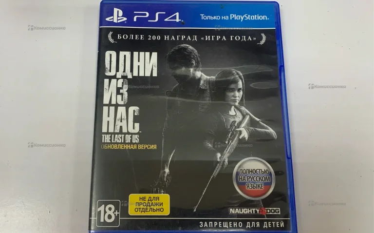 PS4. Диск Один из нас