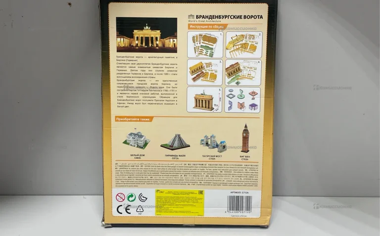 3D Брандебургские ворота