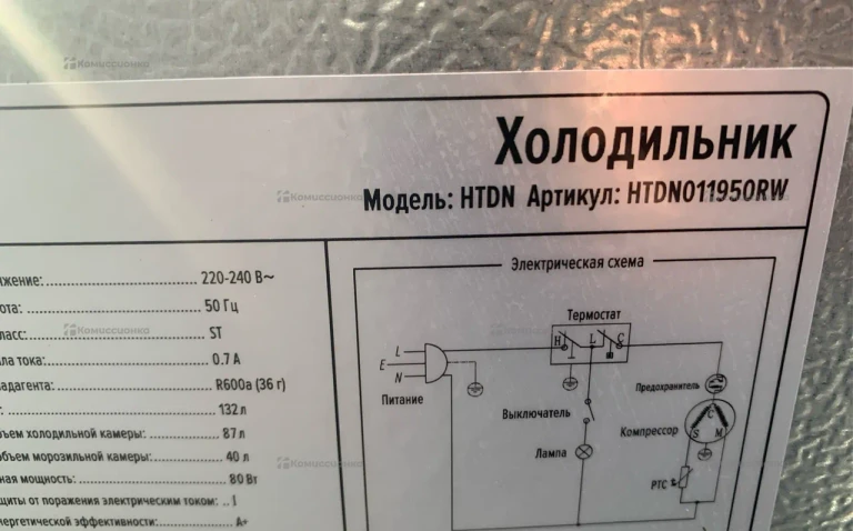 Холодильник HI HTDN011950RW