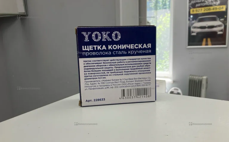 Щетка коническая