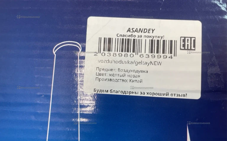 Воздуходувка аккумуляторная