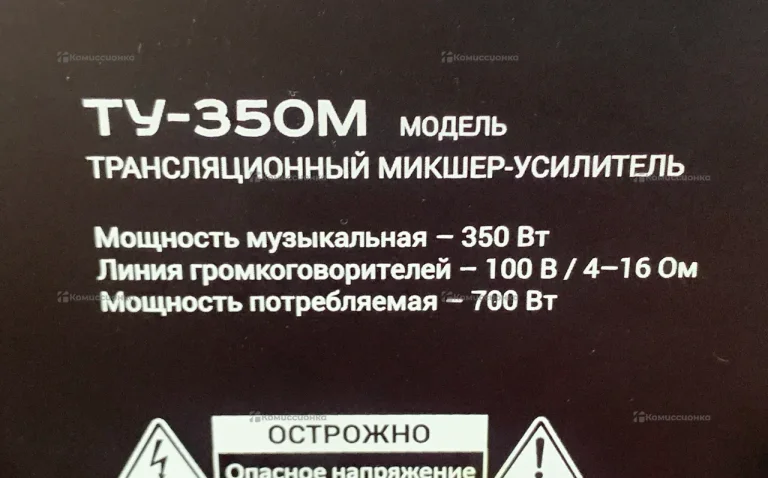 Микшер-усилитель Вектор ту-350М
