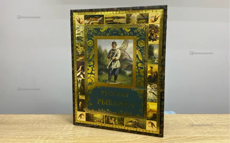 Книга Русская Рыбалка
