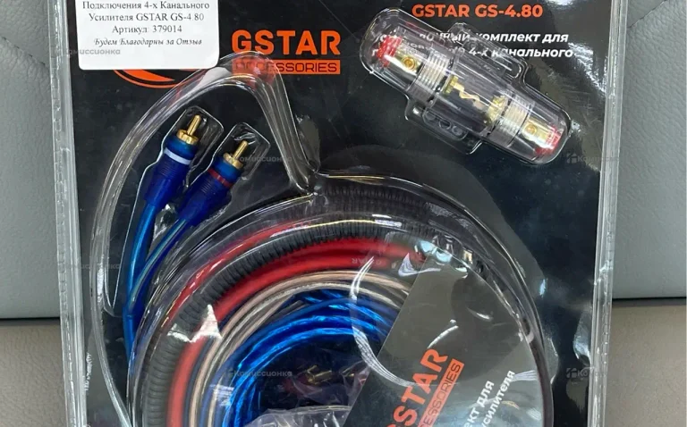 Установочный набор GSTAR GS-4.80