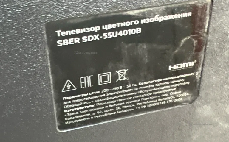 Телевизор Sber SDX-55U4010B