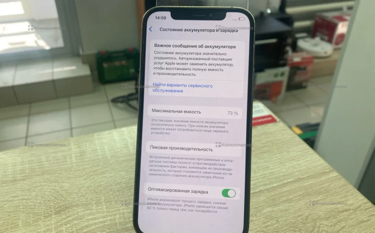 Apple iPhone 12 Pro 256Gb