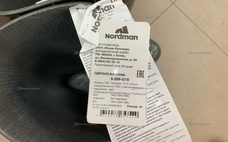 Сапоги Резиновые Nordman 15s