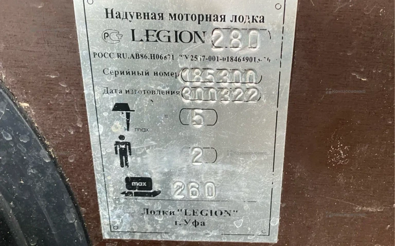 Лодка ПВХ Легион 280