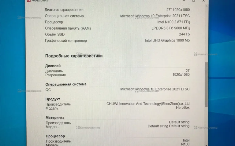 Мини ПК Chuwi HeroBox (CWI527H)