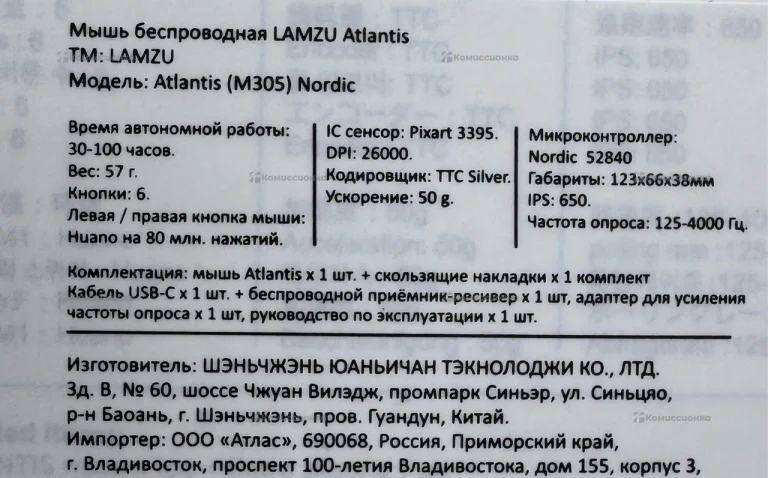 Мышь игровая lamzu Atlantis