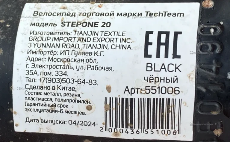 Велосипед BMX TECH TEAM STEPONE 20