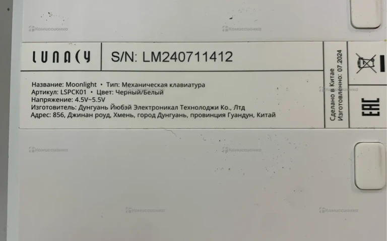 Клавиатура  LUNACY MOONLIGHT
