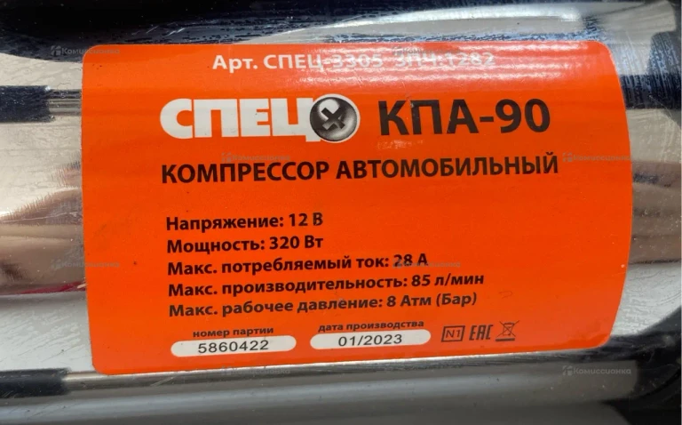 Автомобильный компрессор Спец кпа-90