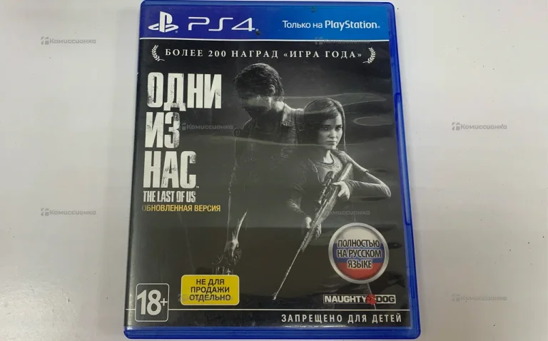 PS4. Диск Один из нас