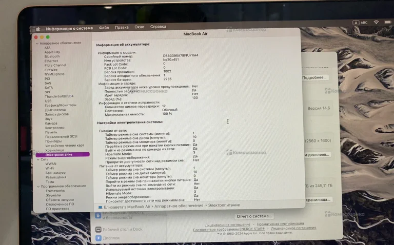 Ноутбук macbook air 2020