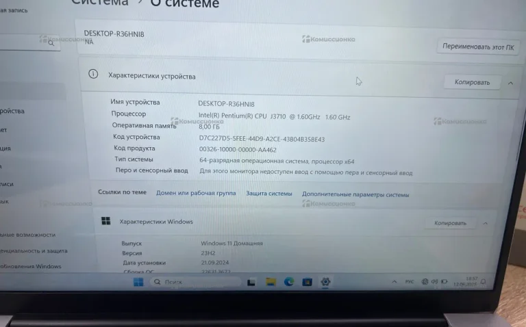 Ноутбук  Frbby V10