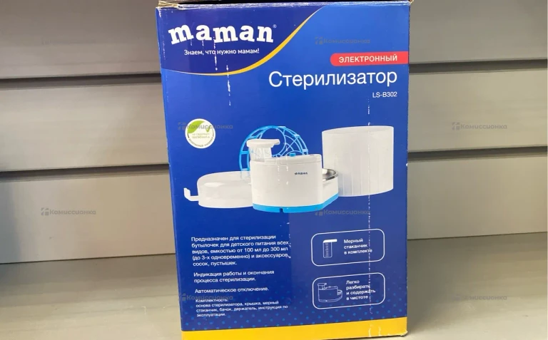 Стерилизатор для бутылочек LS-B302