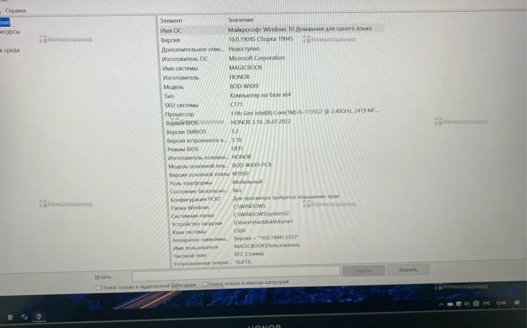 Ноутбук Honor  MateBook BOD-WXX9