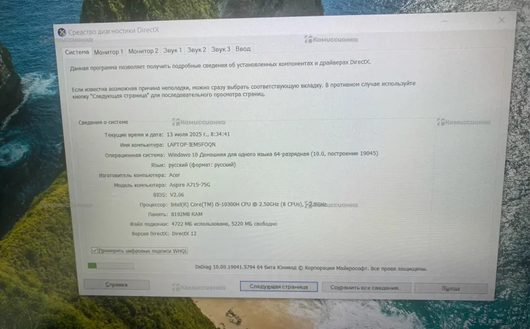 Ноутбук  Acer Aspire A715-75G