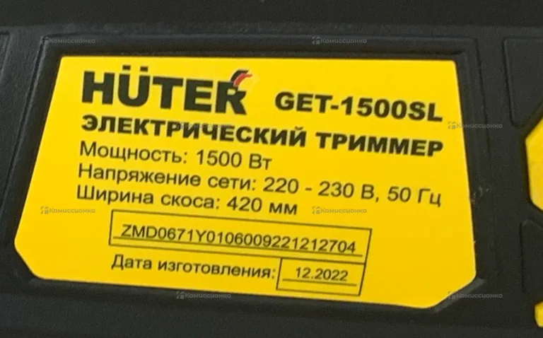 Электрический триммер HUTER GET-1500SL