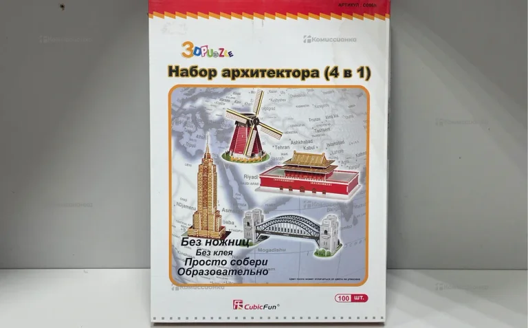 3D Набор архитектора (4 в 1)б