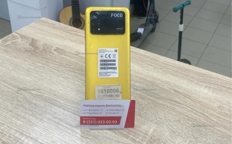 Xiaomi POCO M4 Pro 8/256Gb