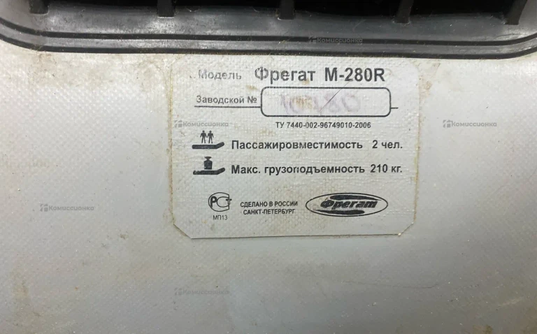 Лодка Фрегат М-280R 2 местная