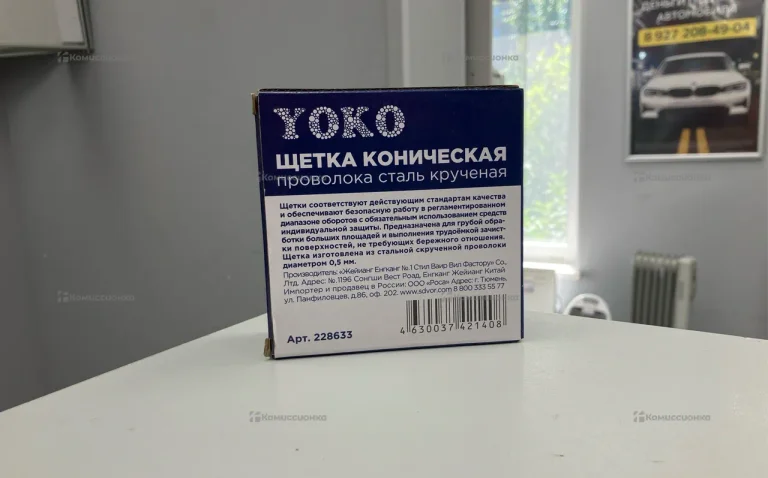 Щетка коническая 2
