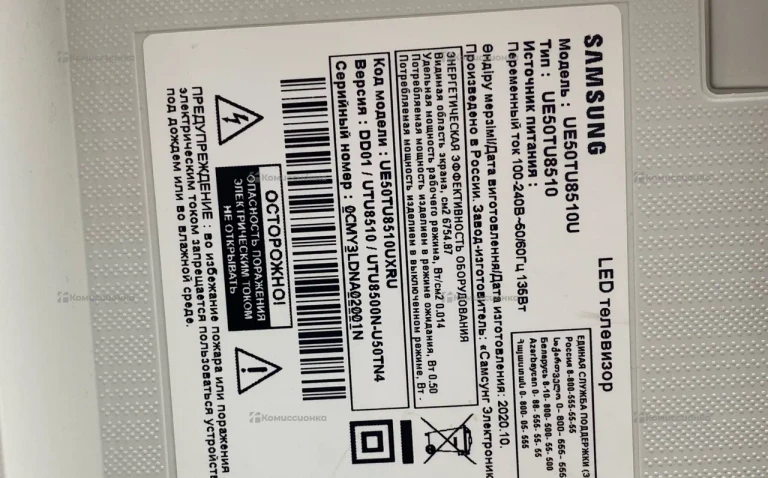 Телевизор Samsung UE50TU8510U