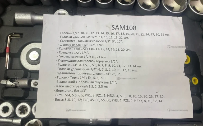 Набор инструментов Zitrek 108 Предметов SAM108
