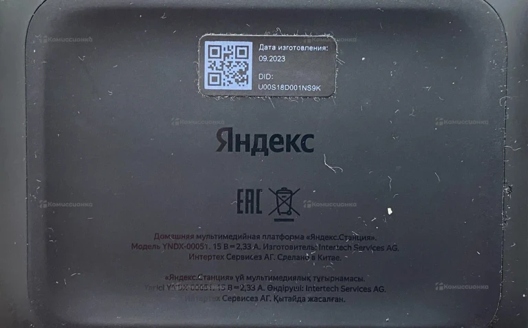 Колонка   Яндекс станция 2