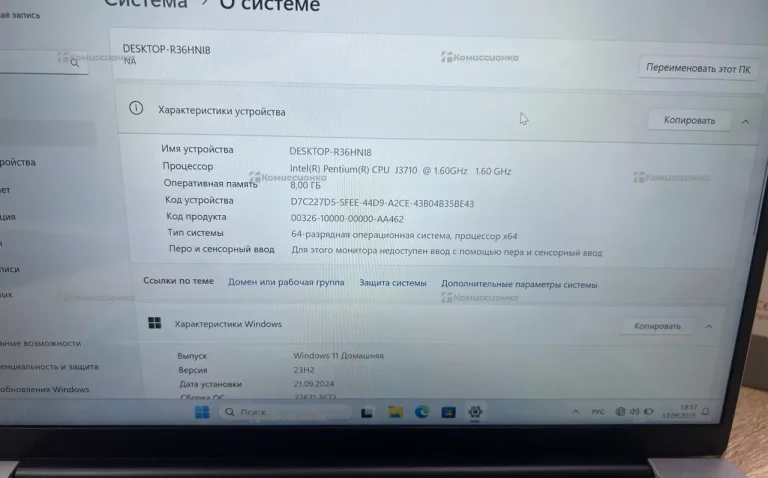 Ноутбук  Frbby V10