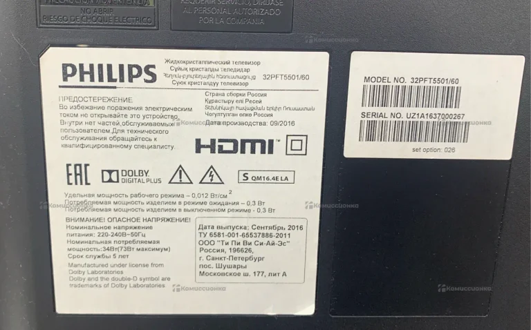 Телевизор Philips 32PFT5501