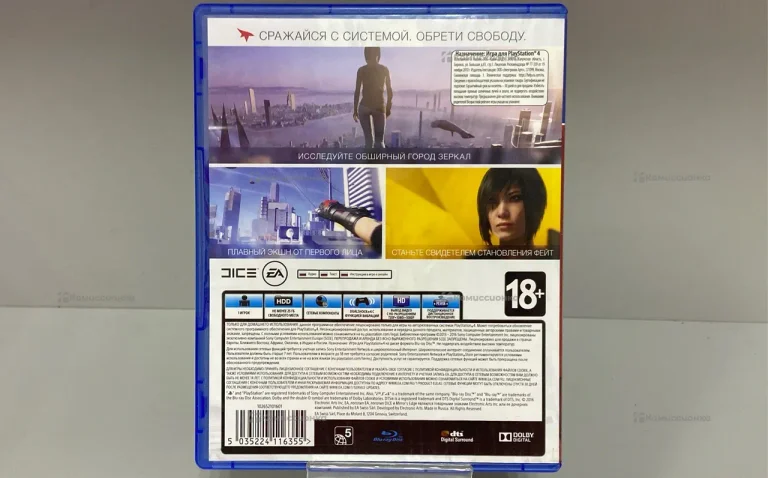 Игра PS4. Mirror's Edge Catalyst